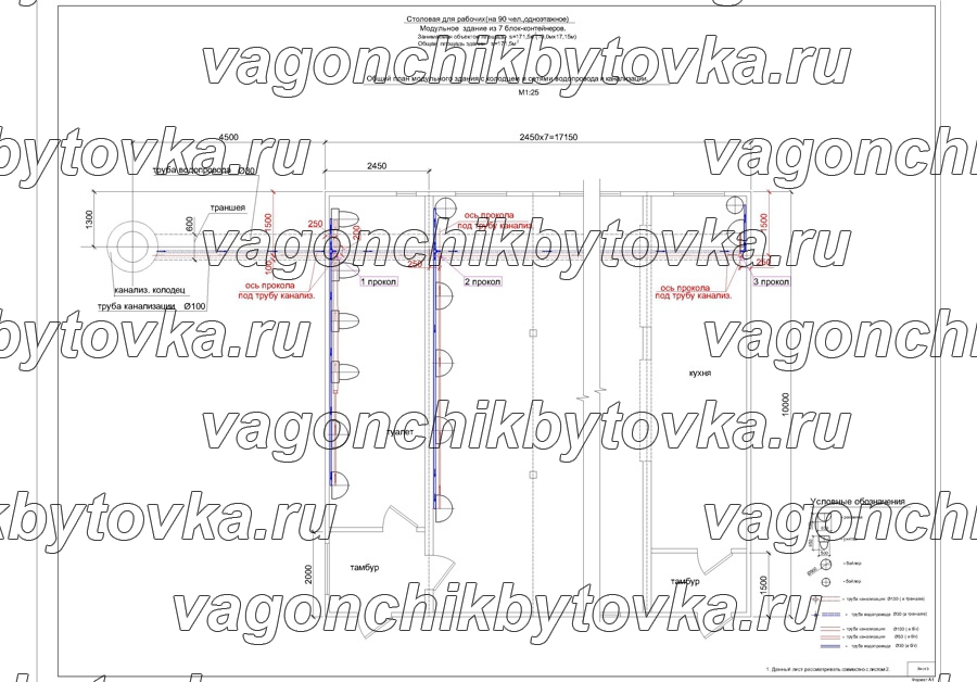 Столовая на 90 человек для рабочих